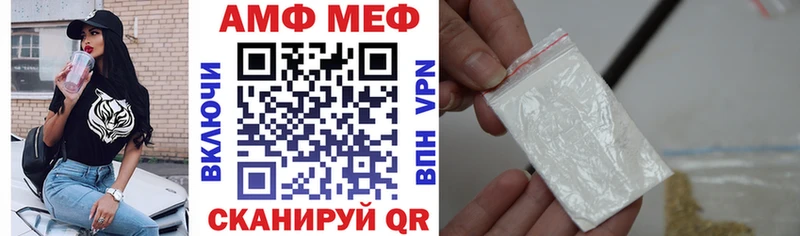 АМФ Premium  Купить закладки  Арск 