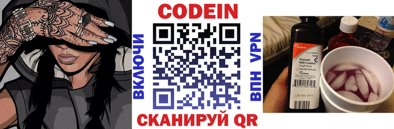 Купить  Арск  Кодеин напиток Lean (лин) 