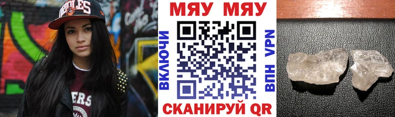 Меф кристаллы Арск
