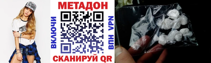 Купить закладки  Арск  МЕТАДОН methadone 